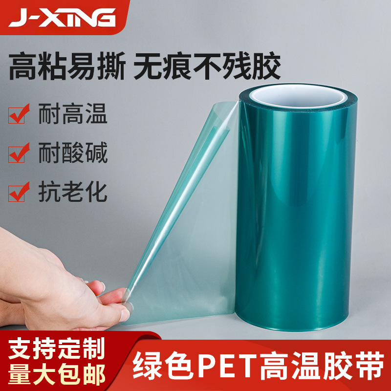 河源胶带